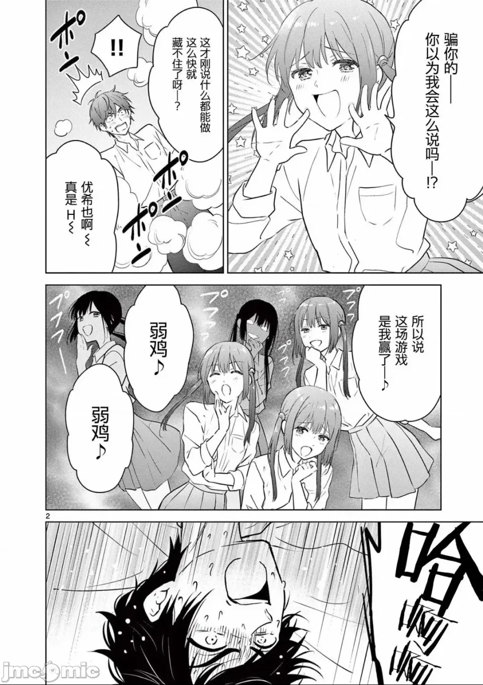 第 2 页
