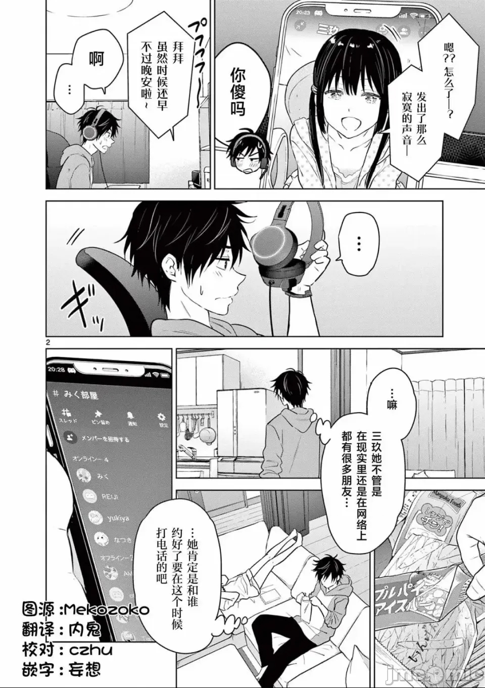 第 2 页