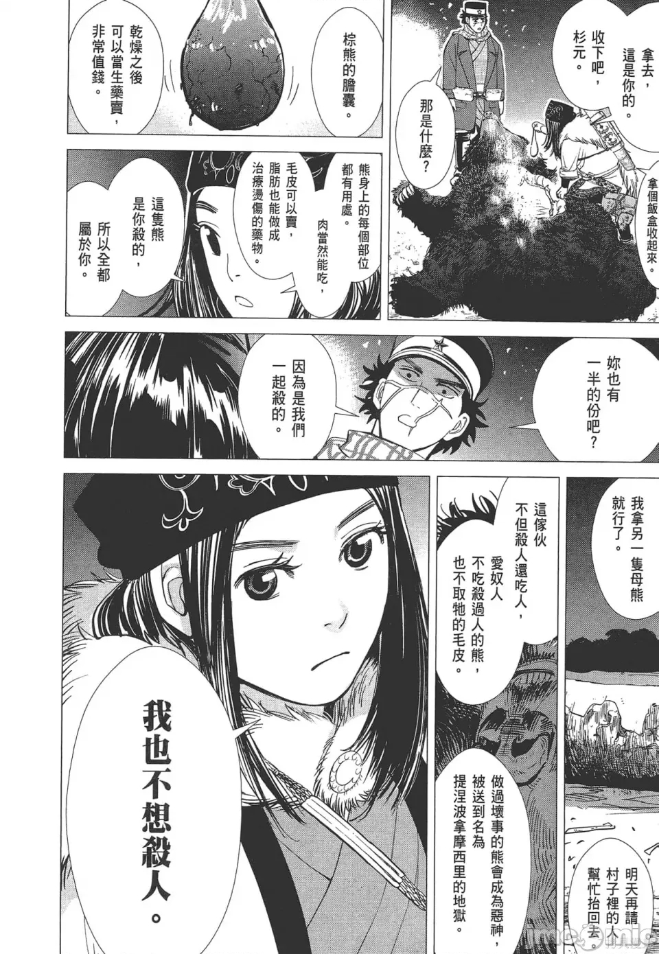 第 94 页
