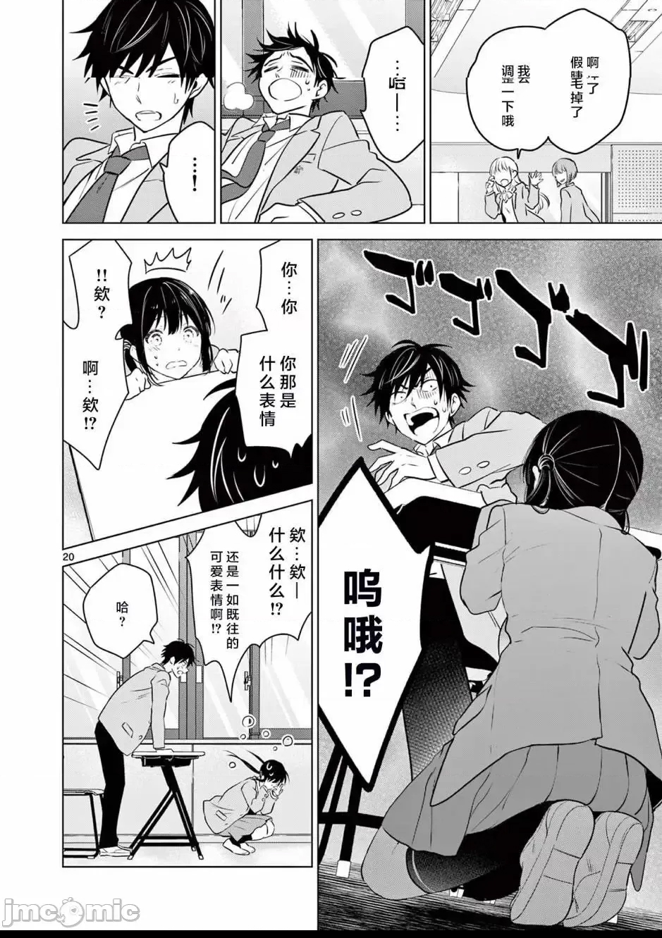 第 20 页