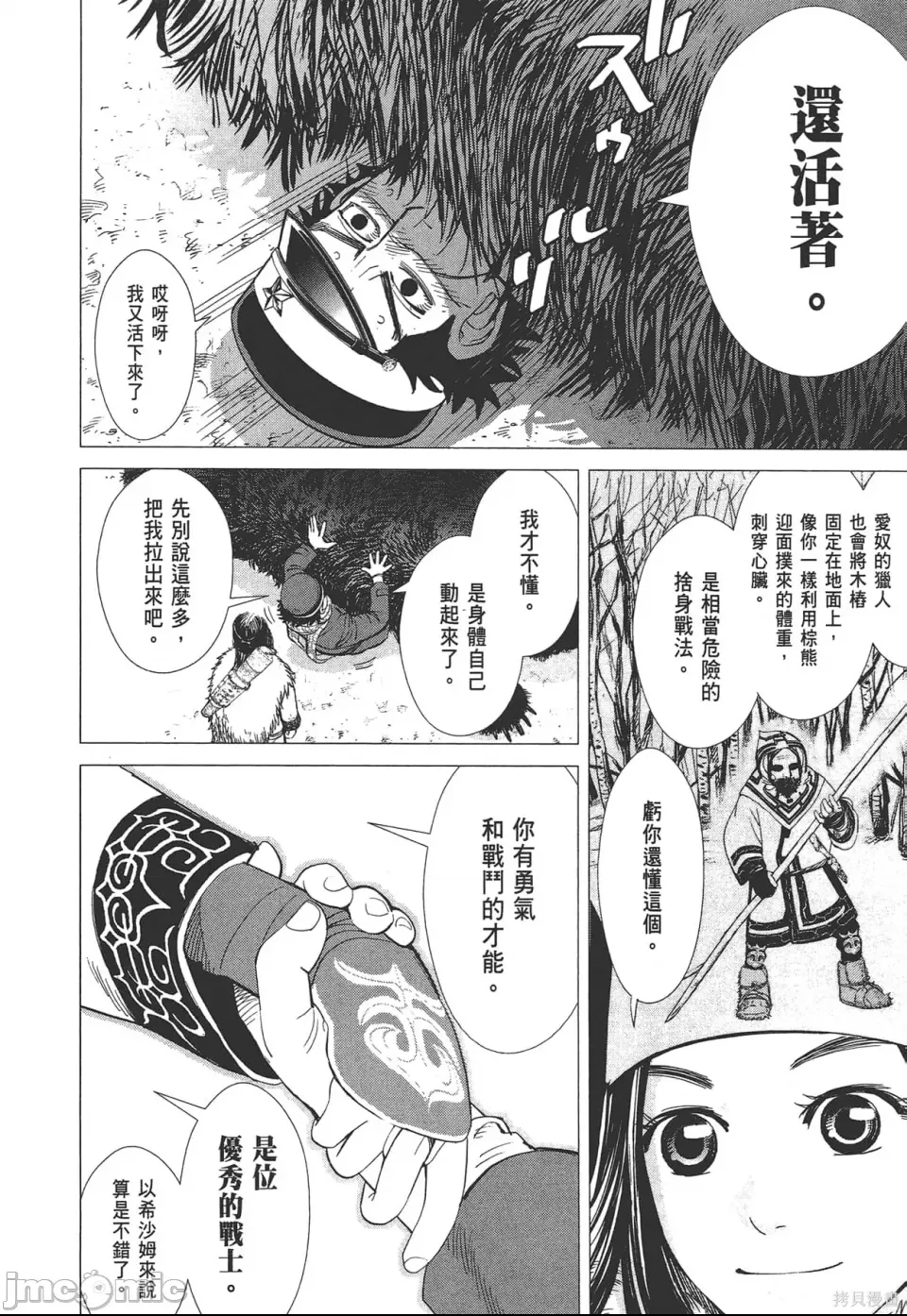 第 88 页