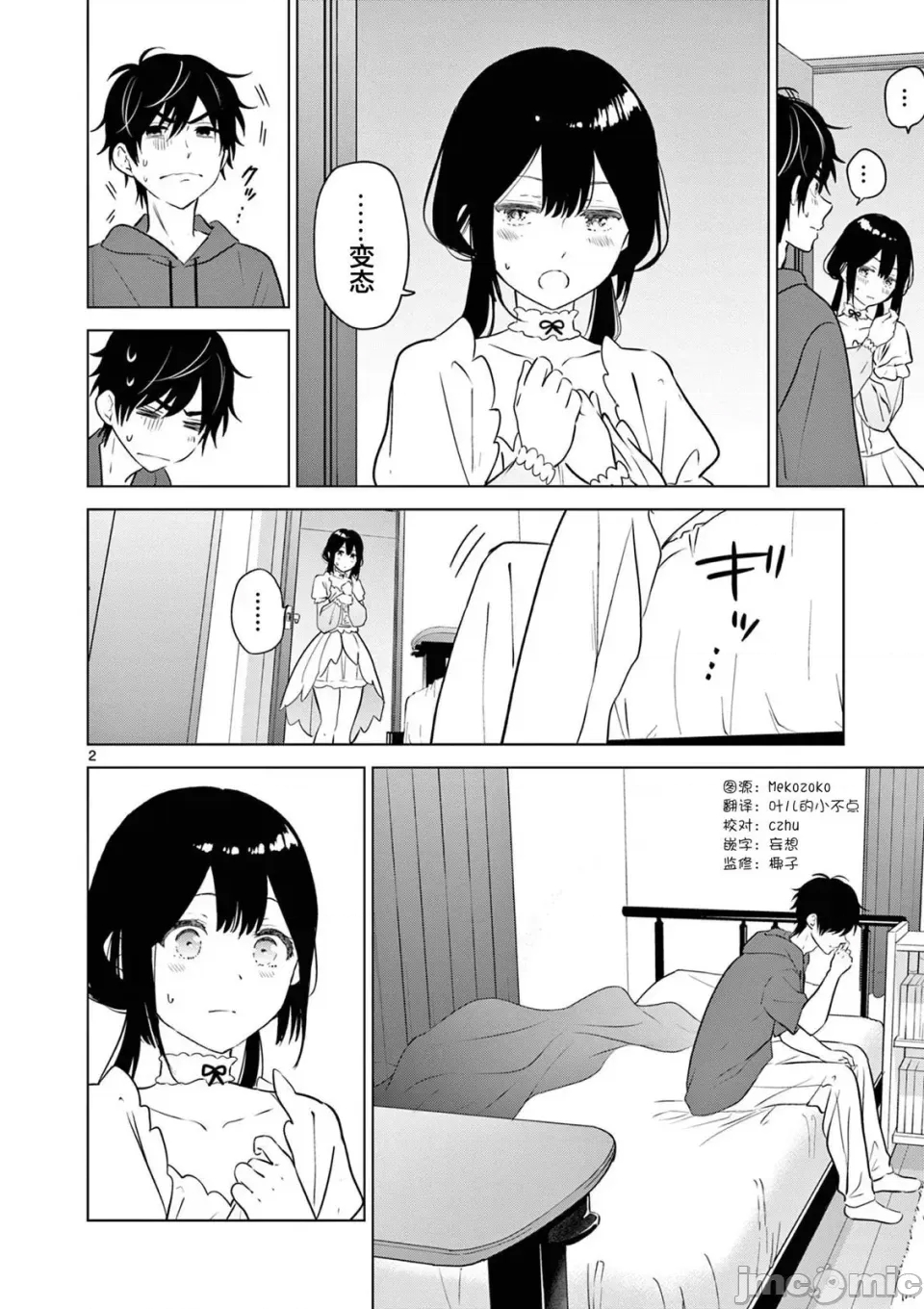 第 2 页