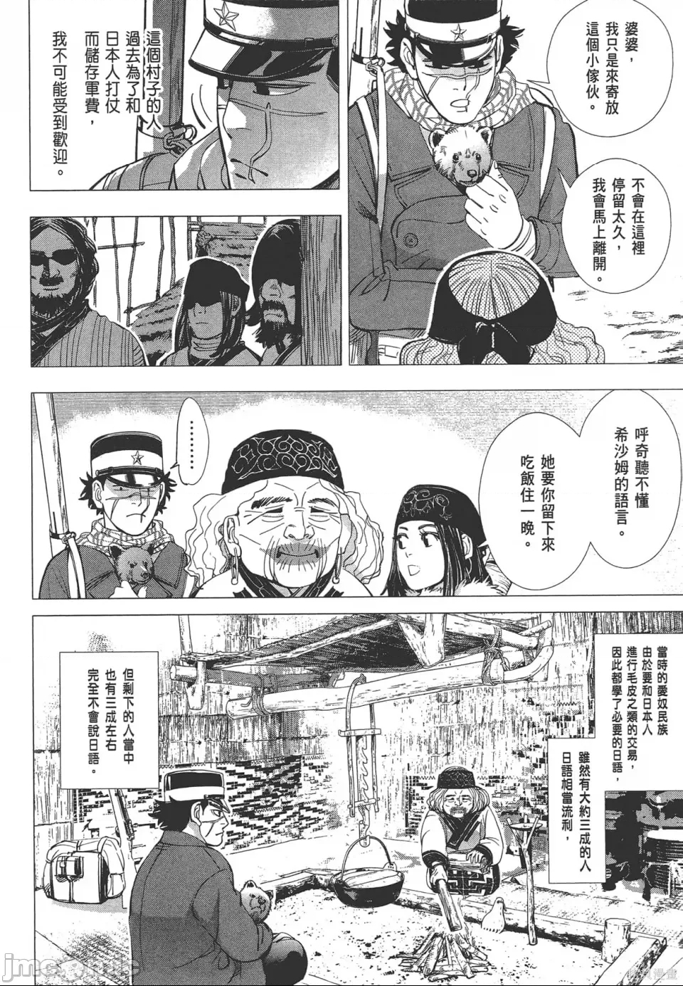 第 74 页
