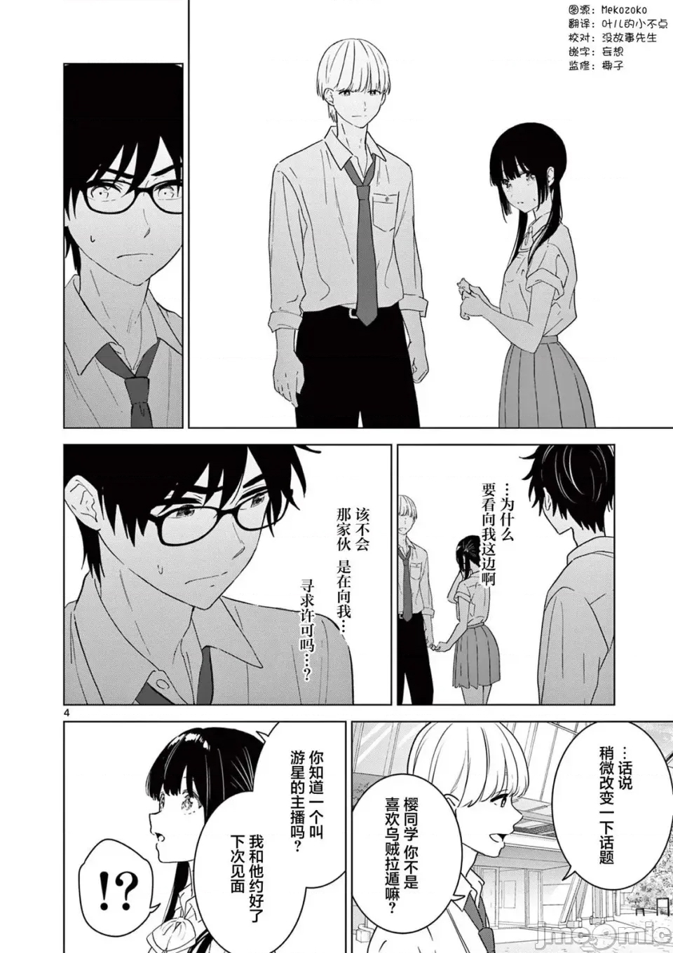 第 4 页