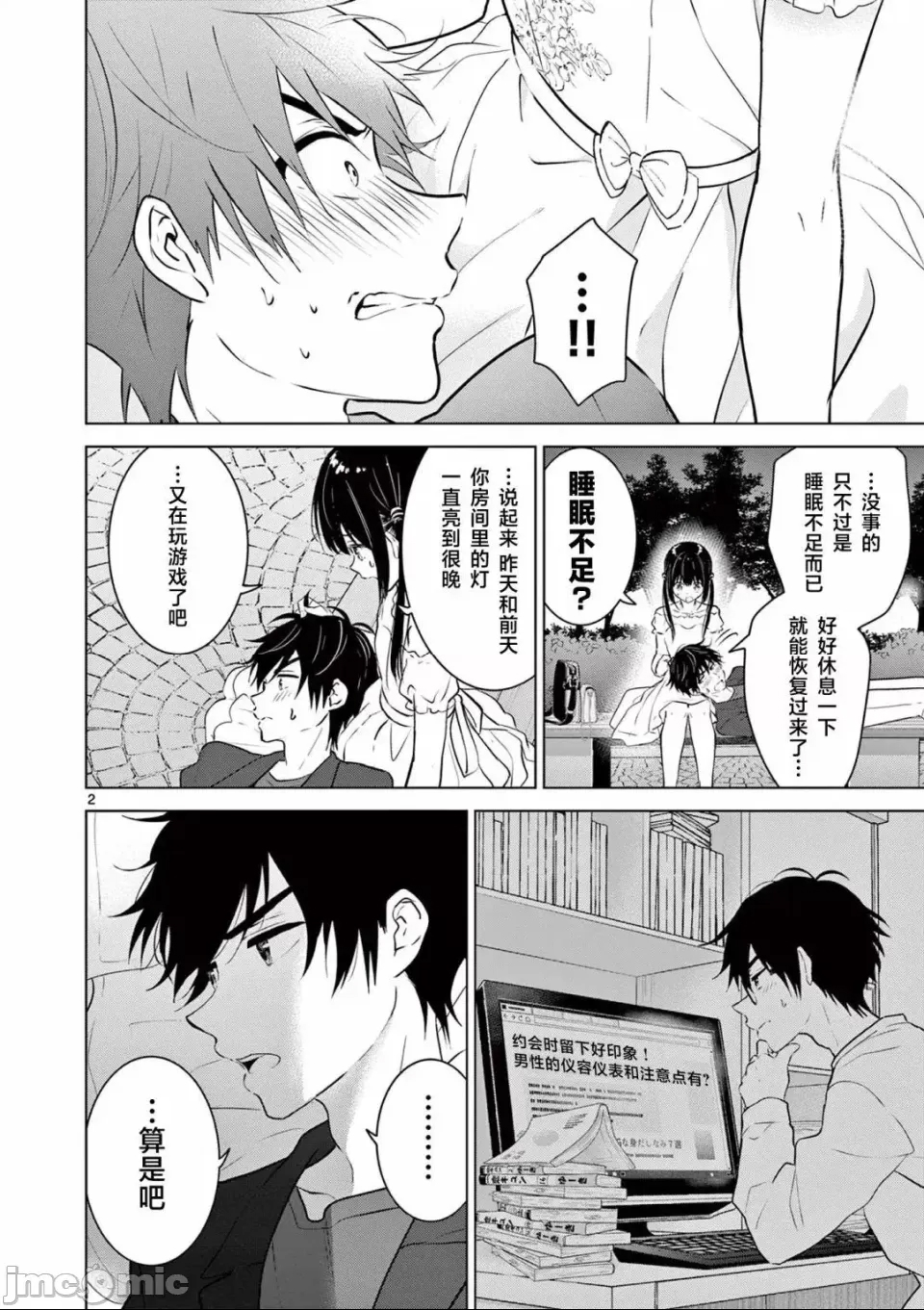 第 2 页