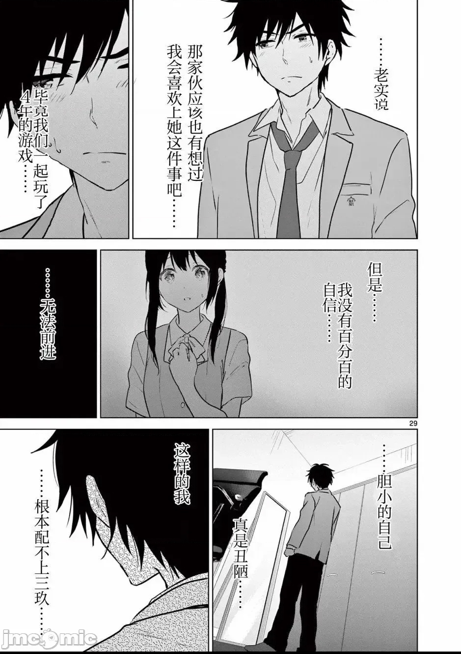 第 28 页