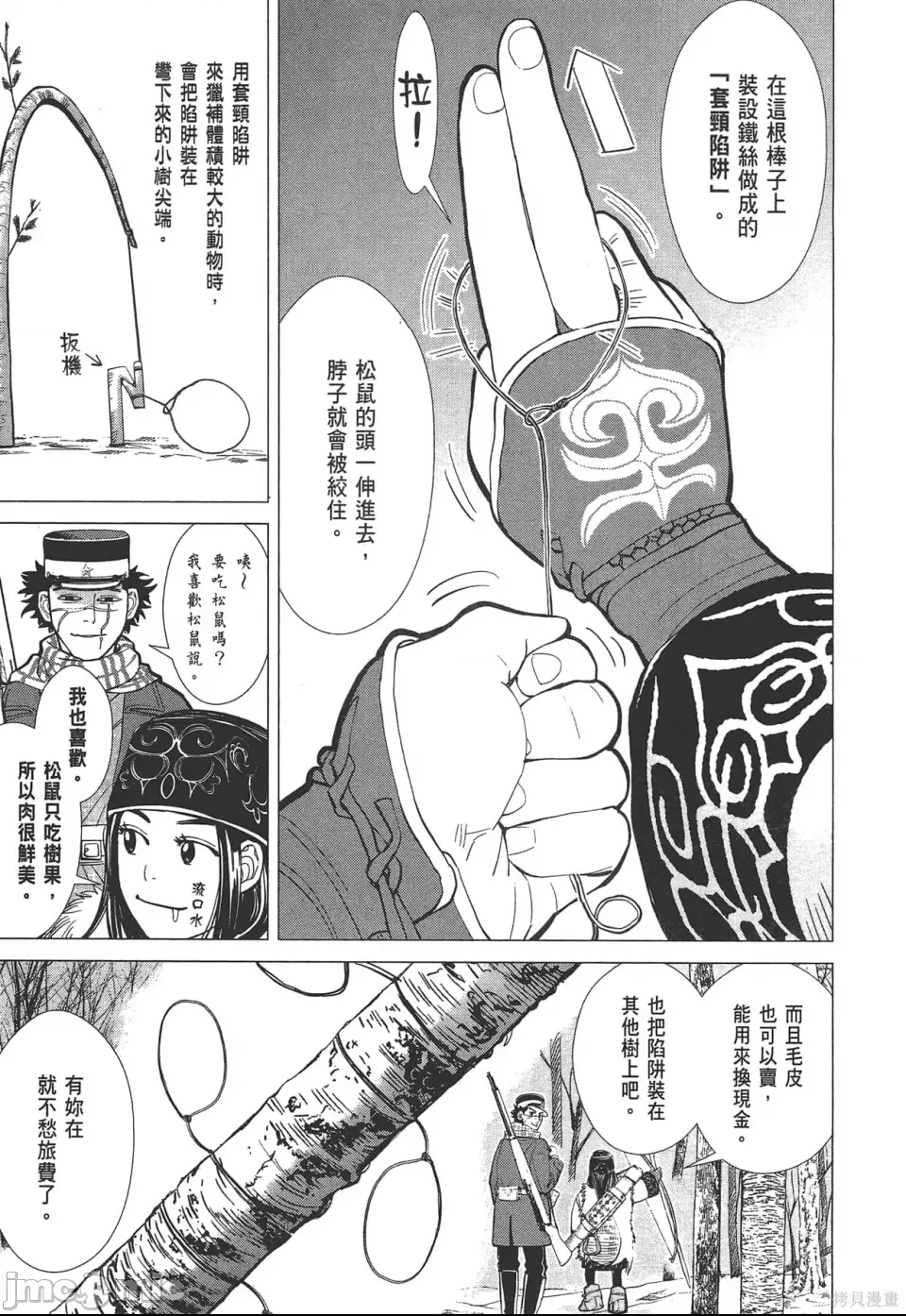第 101 页