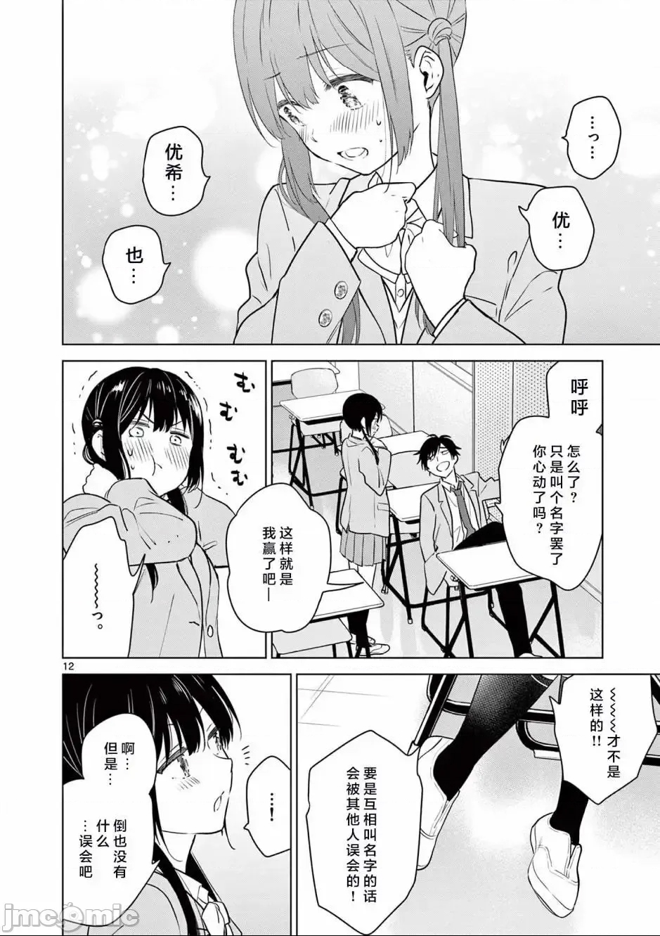 第 12 页