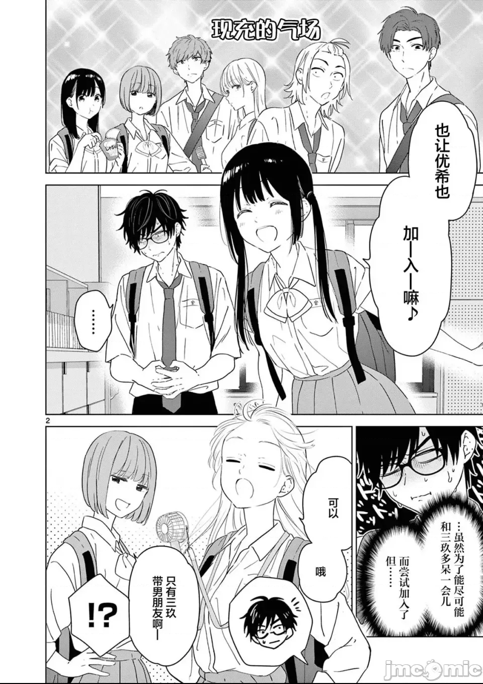 第 2 页