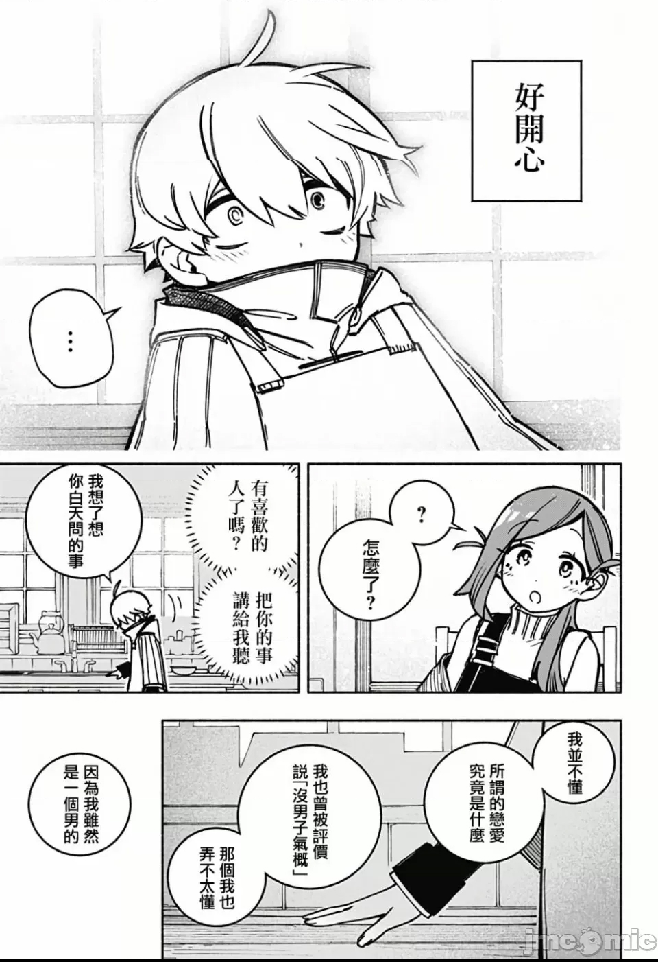 第 34 页