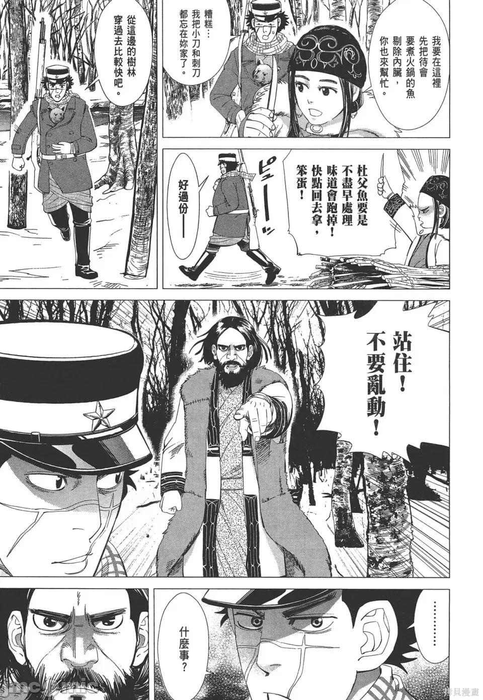 第 99 页