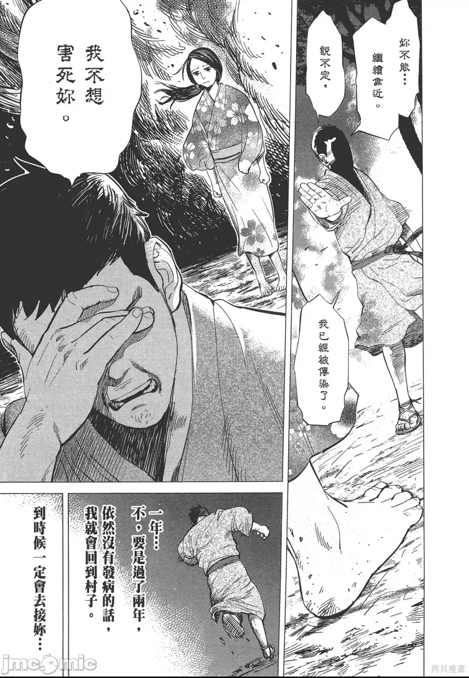 第 163 页