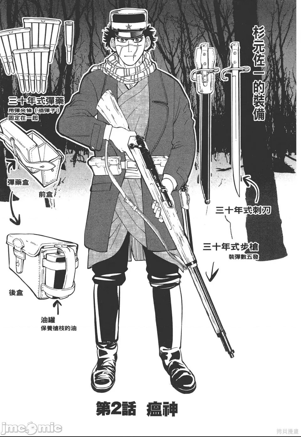 第 67 页