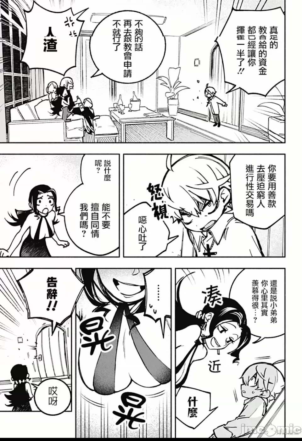 第 12 页