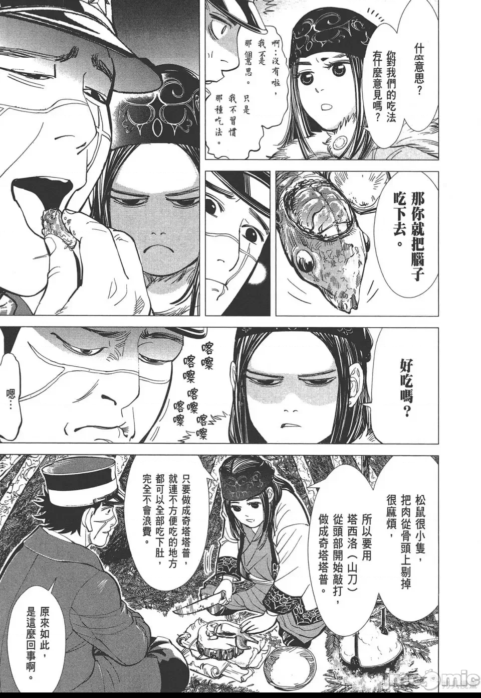 第 149 页
