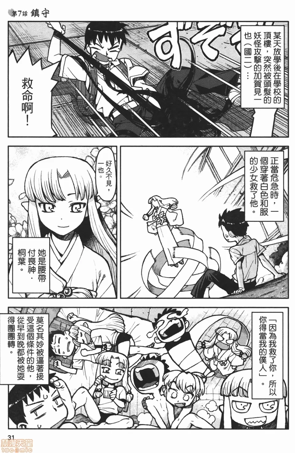 第 34 页