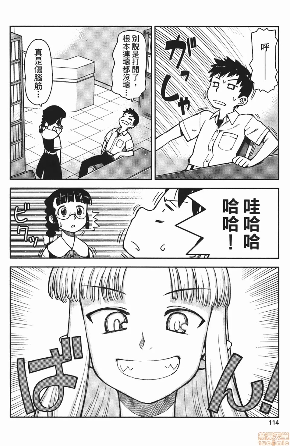 第 114 页