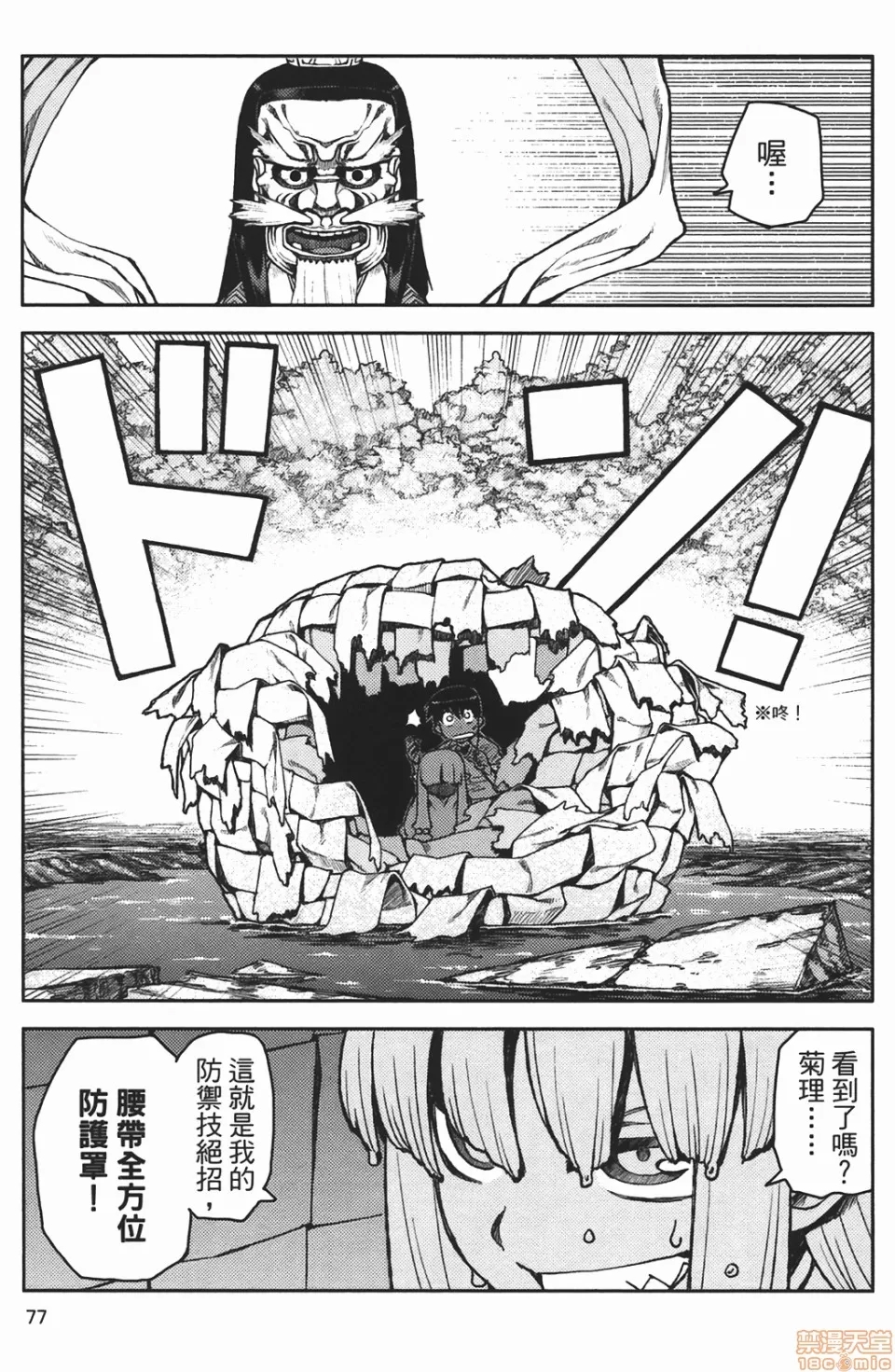 第 78 页