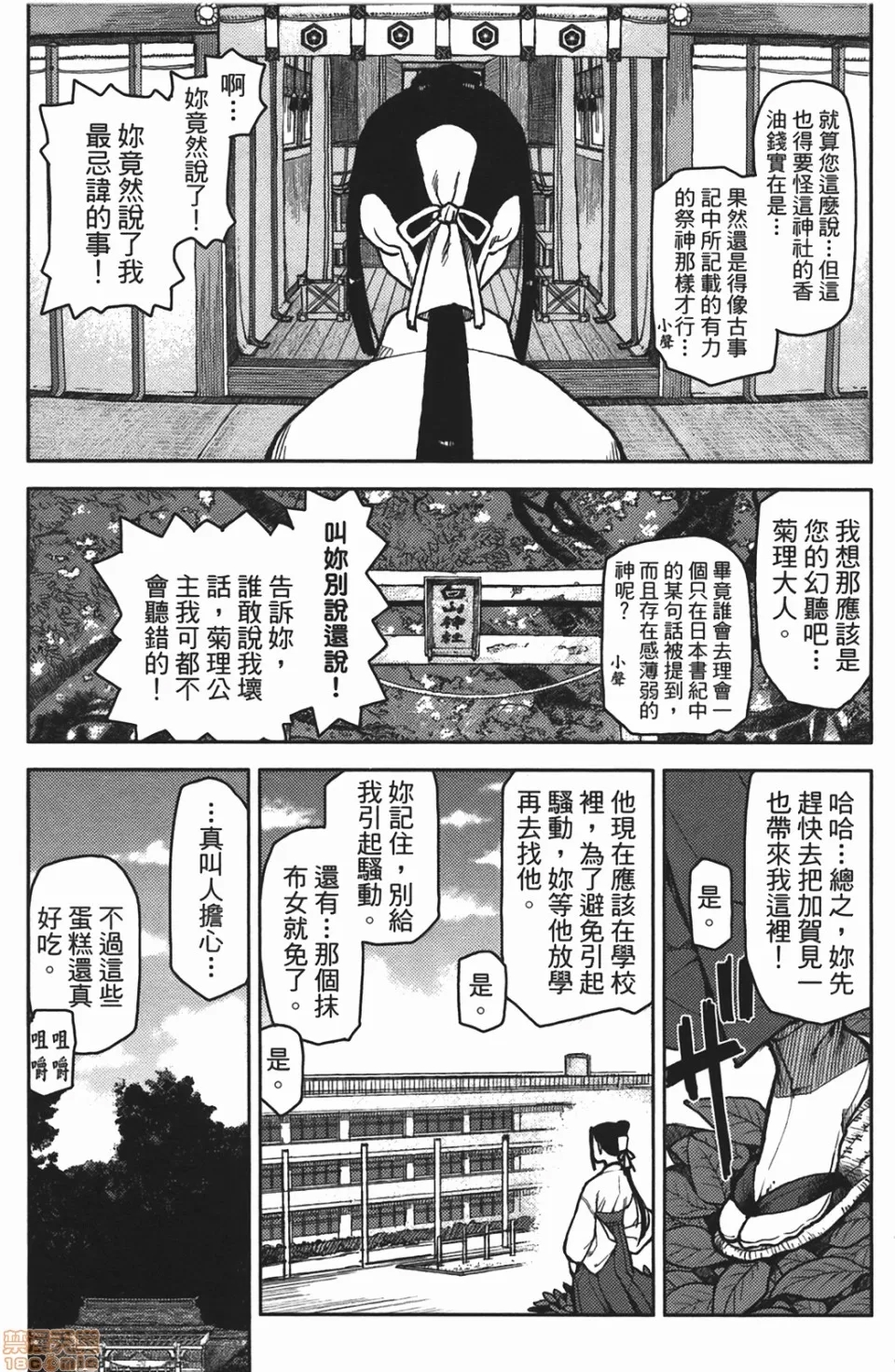 第 12 页