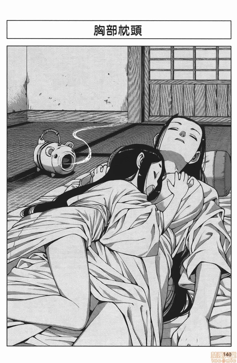 第 139 页