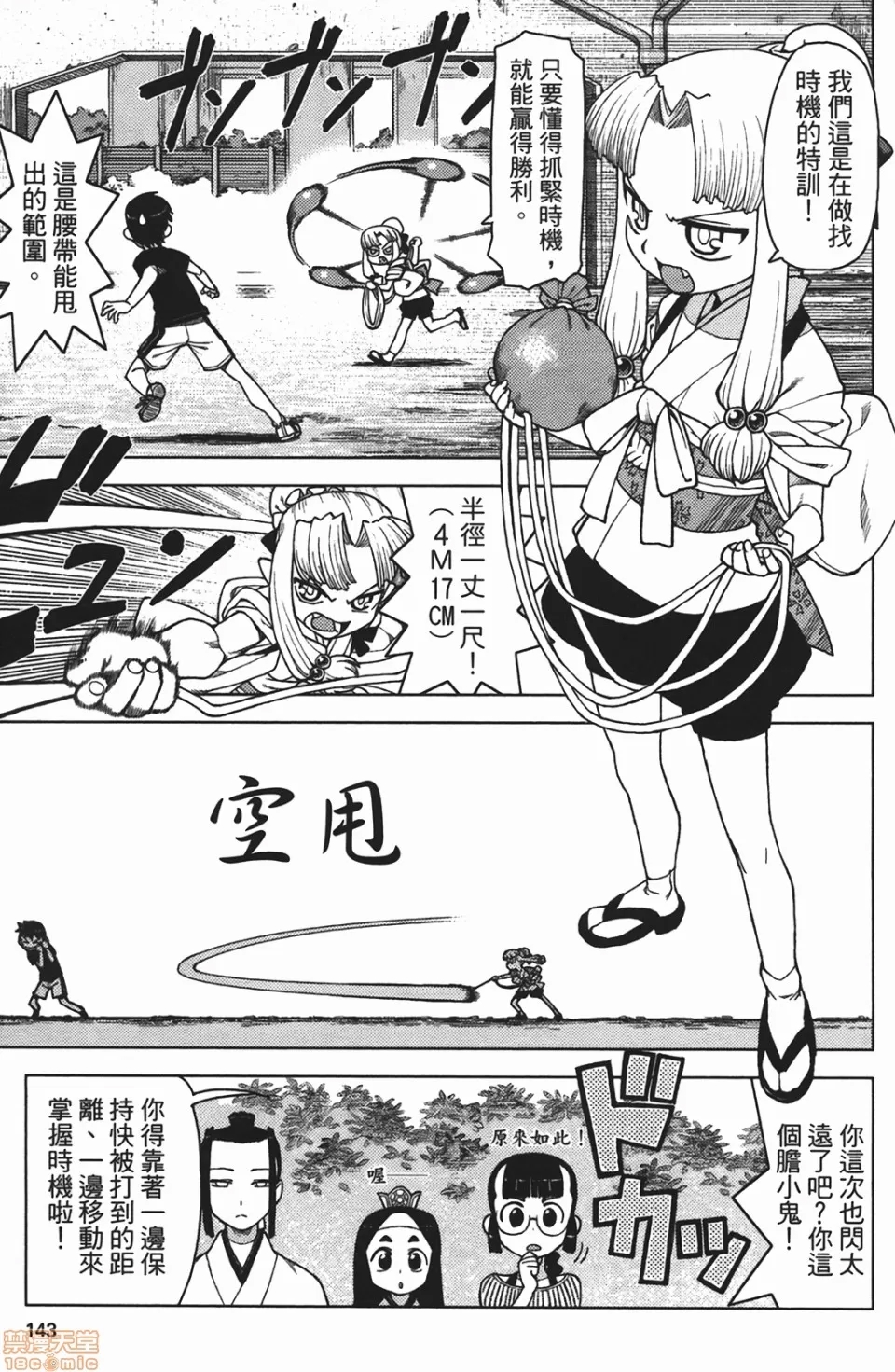 第 142 页