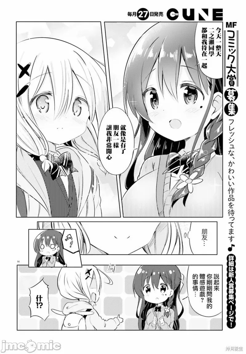 第 14 页