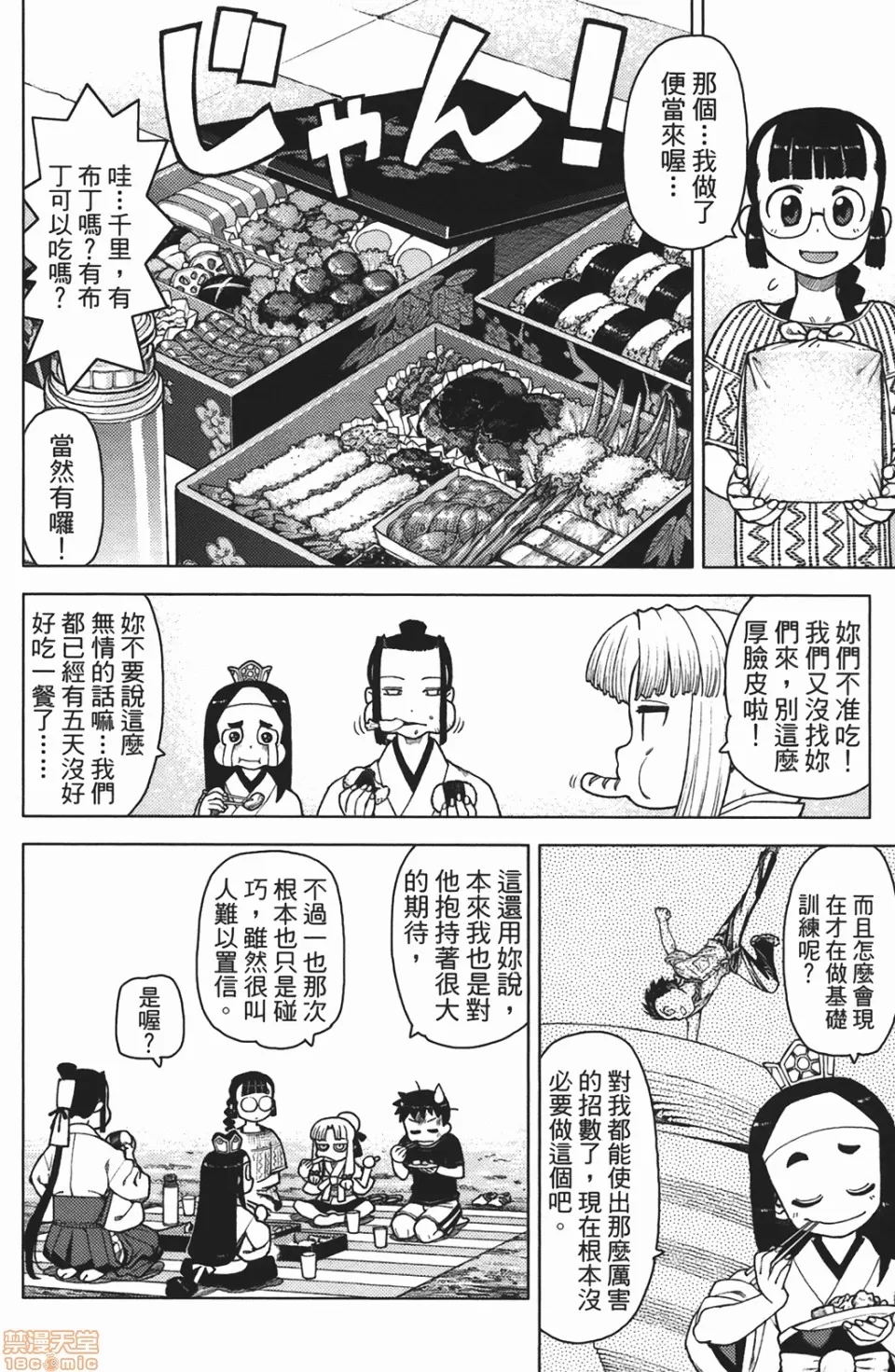 第 143 页