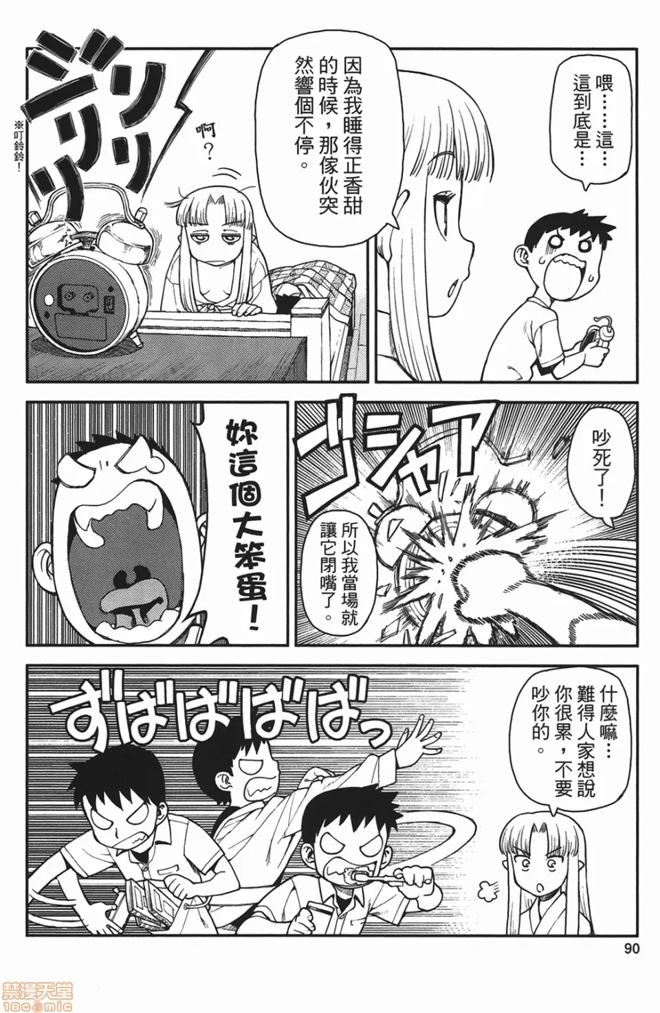 第 90 页