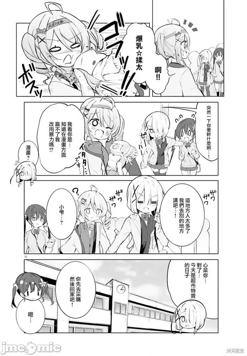 第 2 页