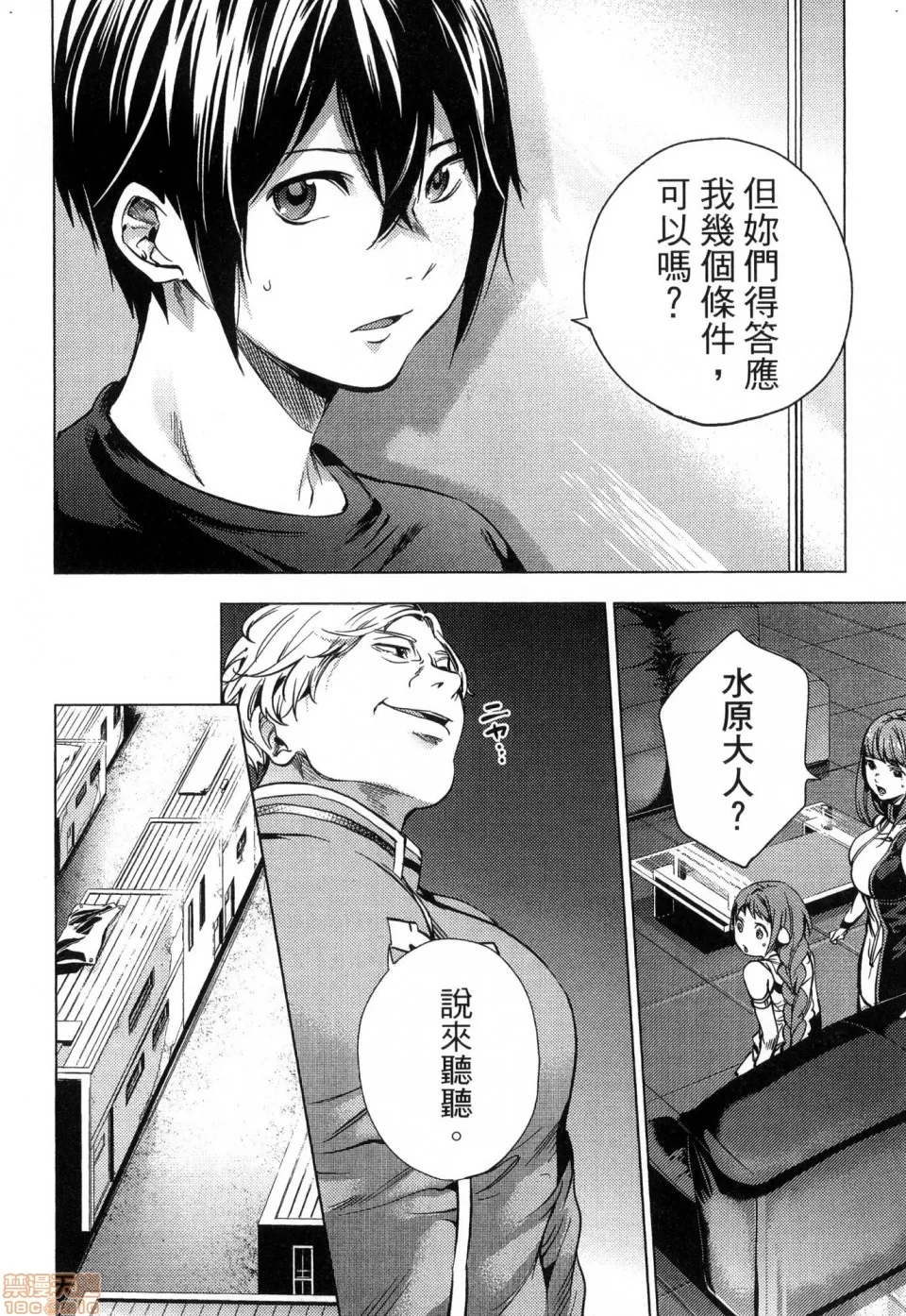 第 88 页