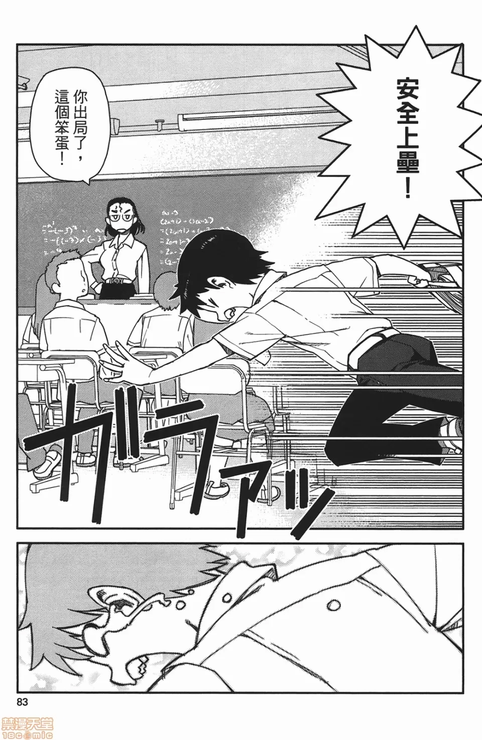 第 83 页