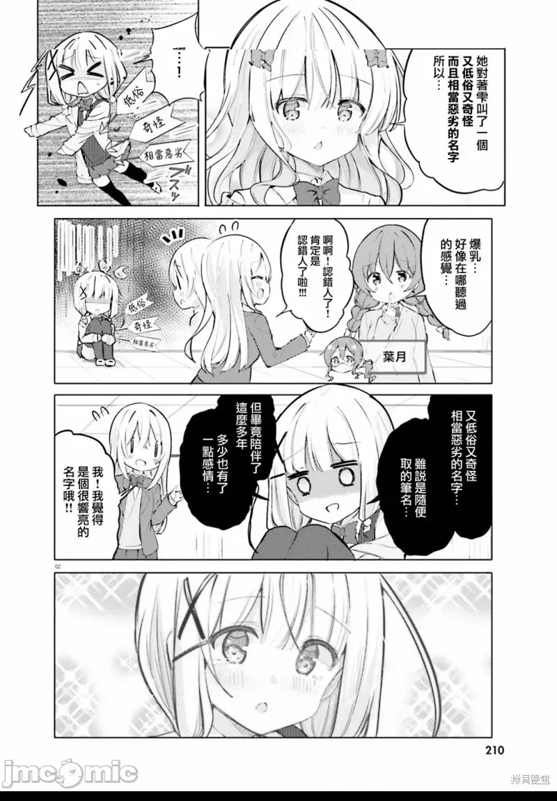 第 2 页