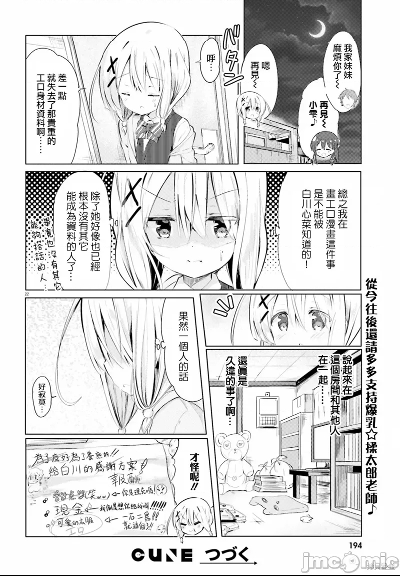 第 22 页