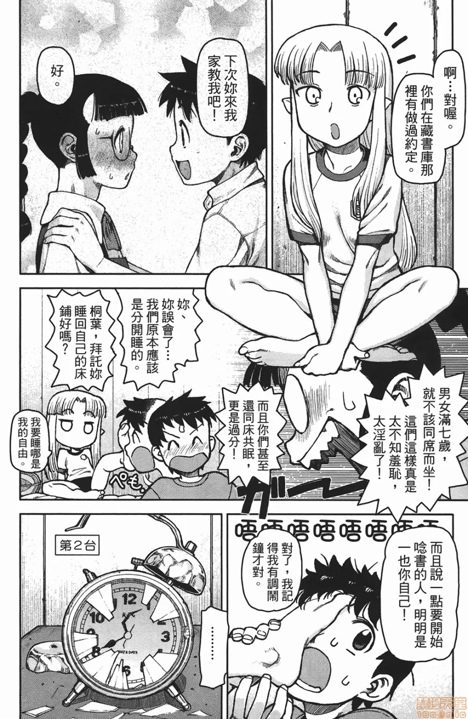 第 149 页