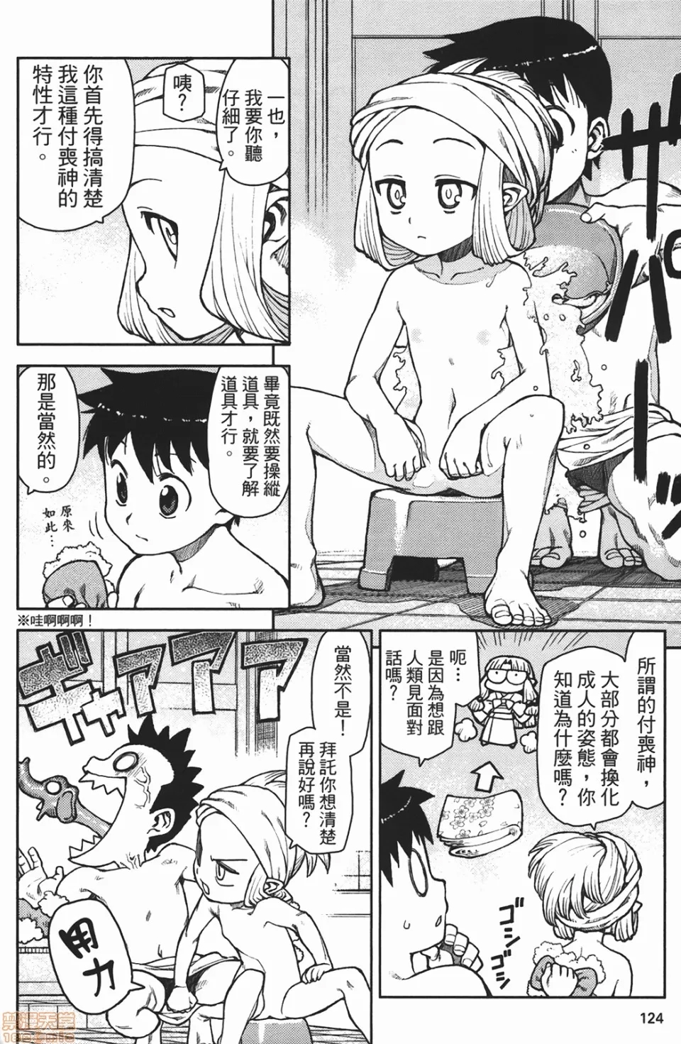 第 123 页