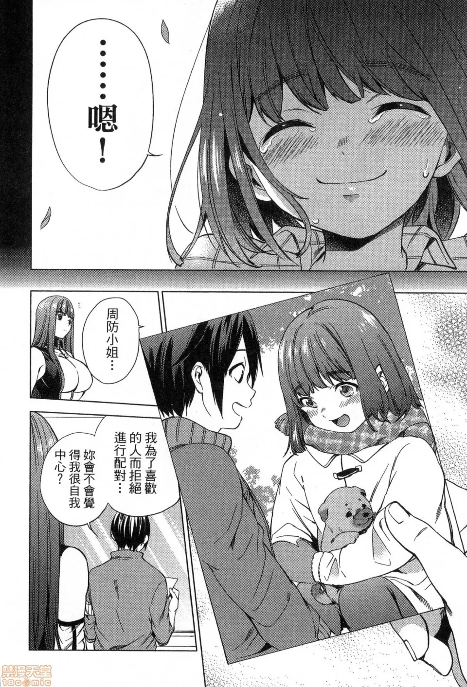 第 174 页