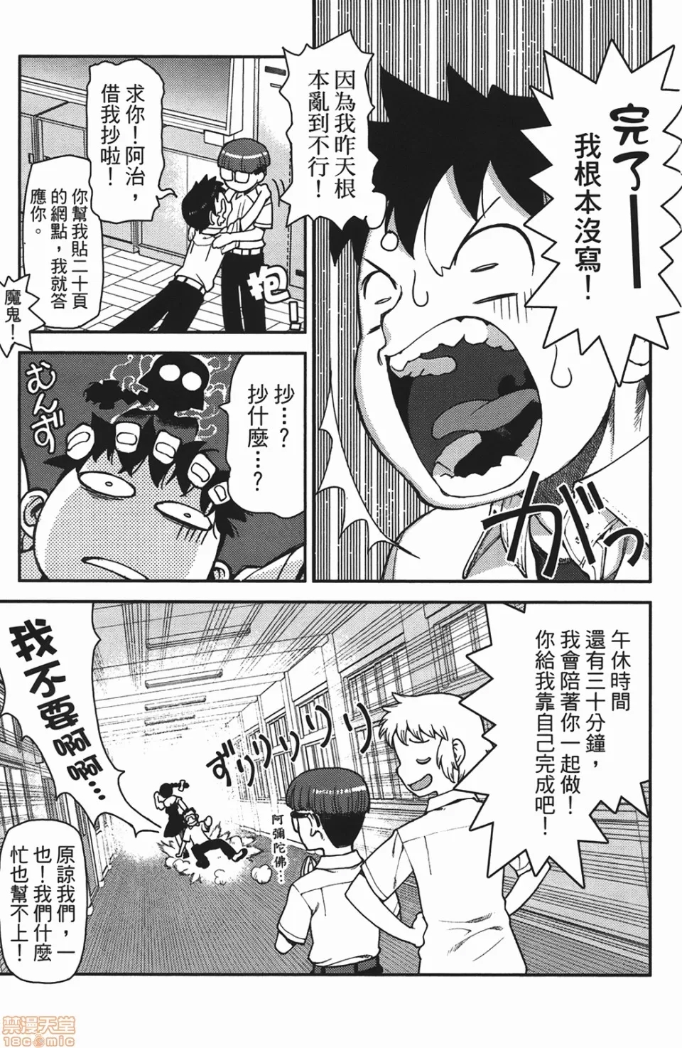 第 99 页