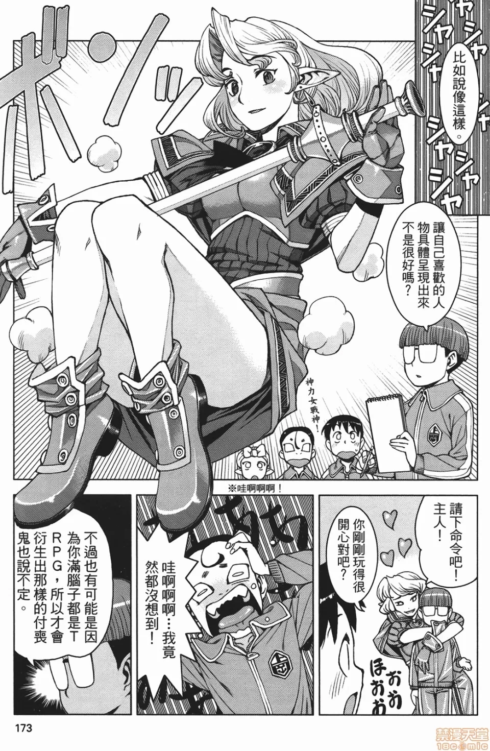 第 172 页