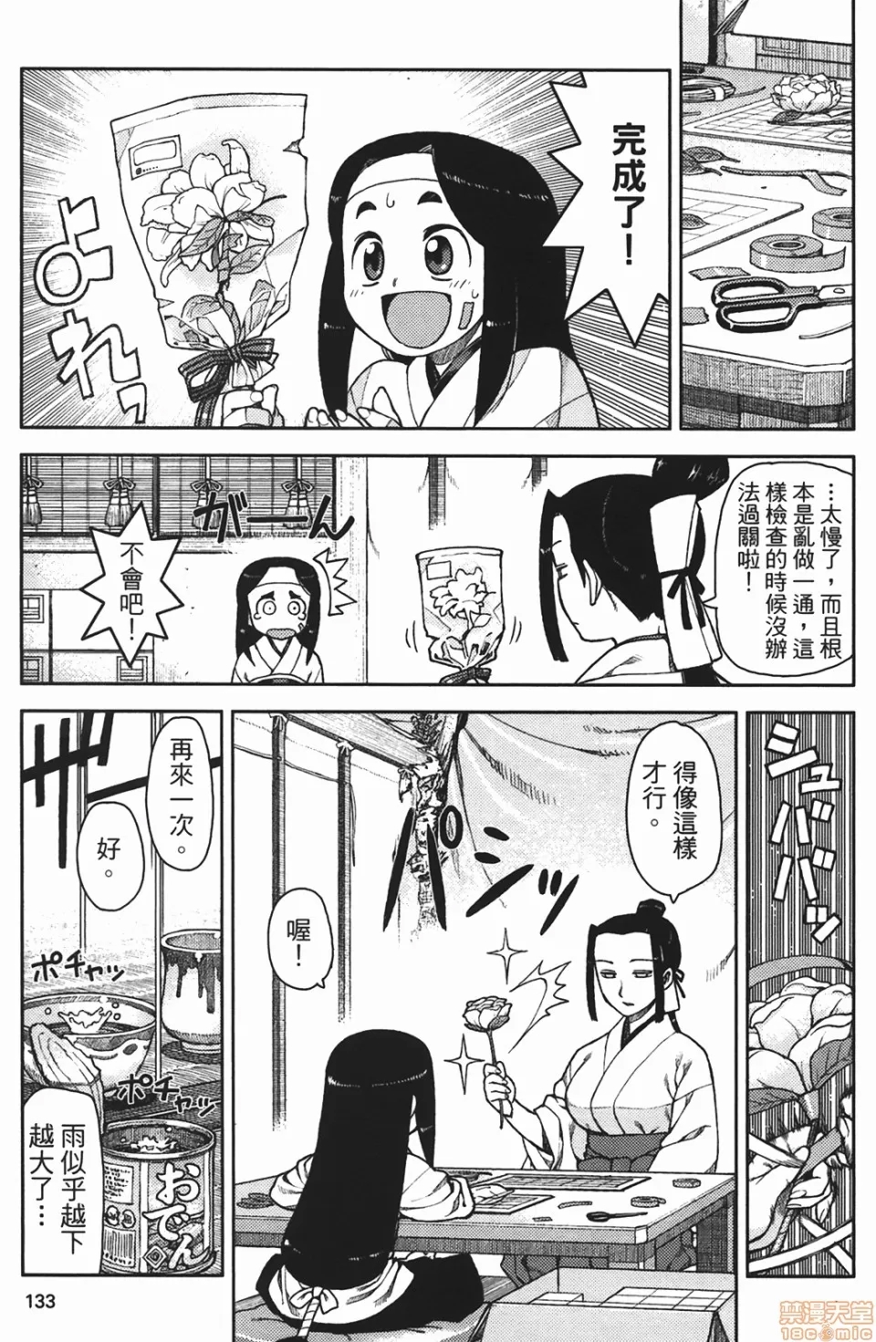 第 132 页