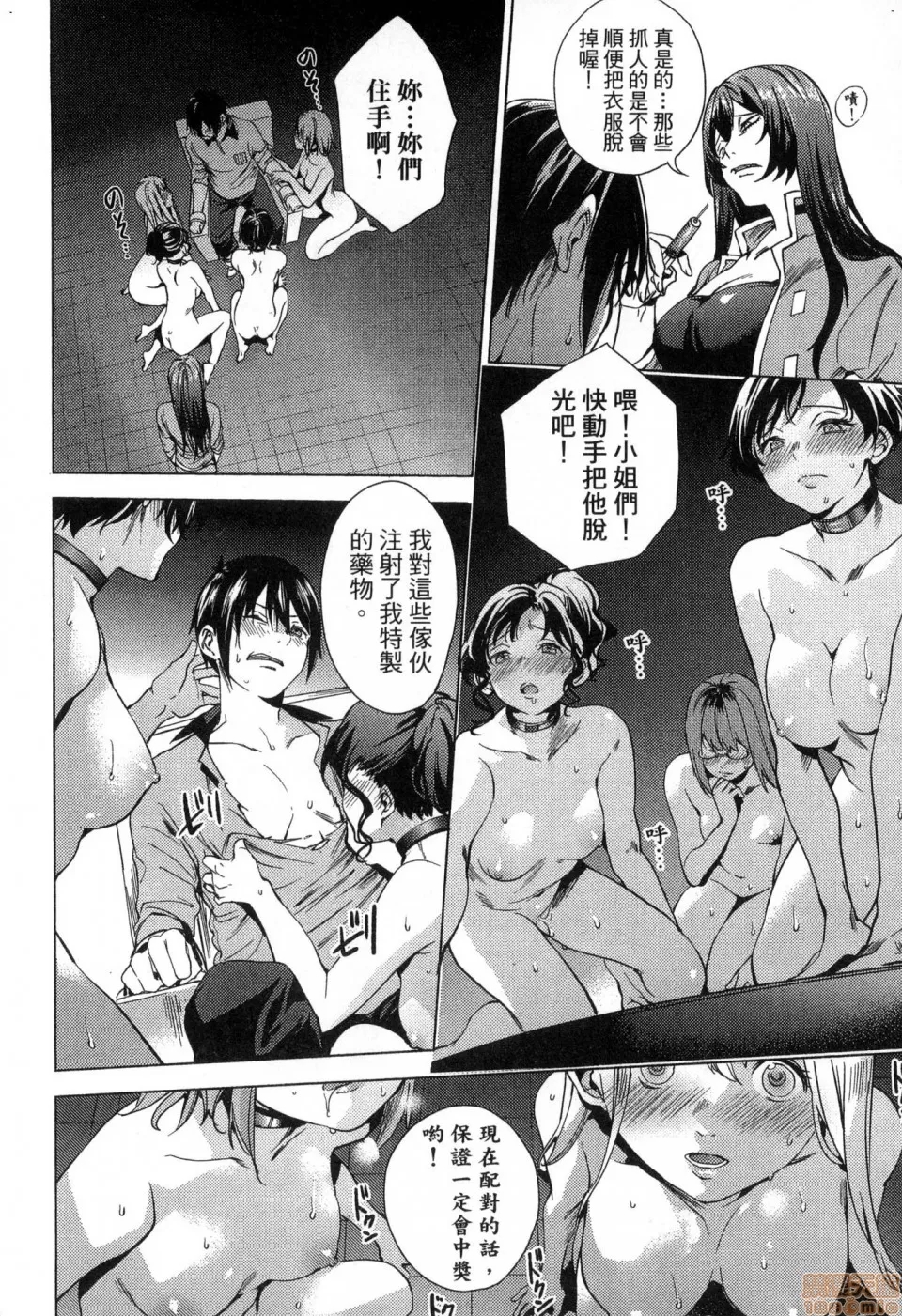 第 74 页