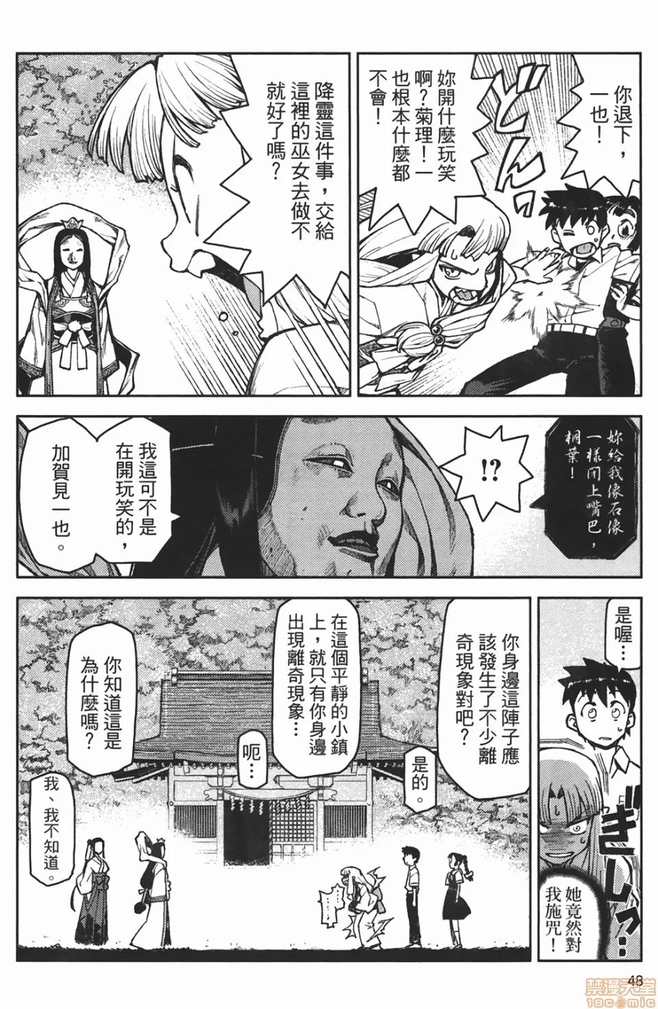 第 50 页