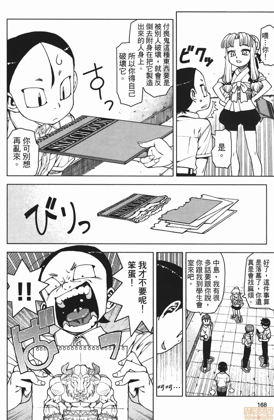 第 167 页