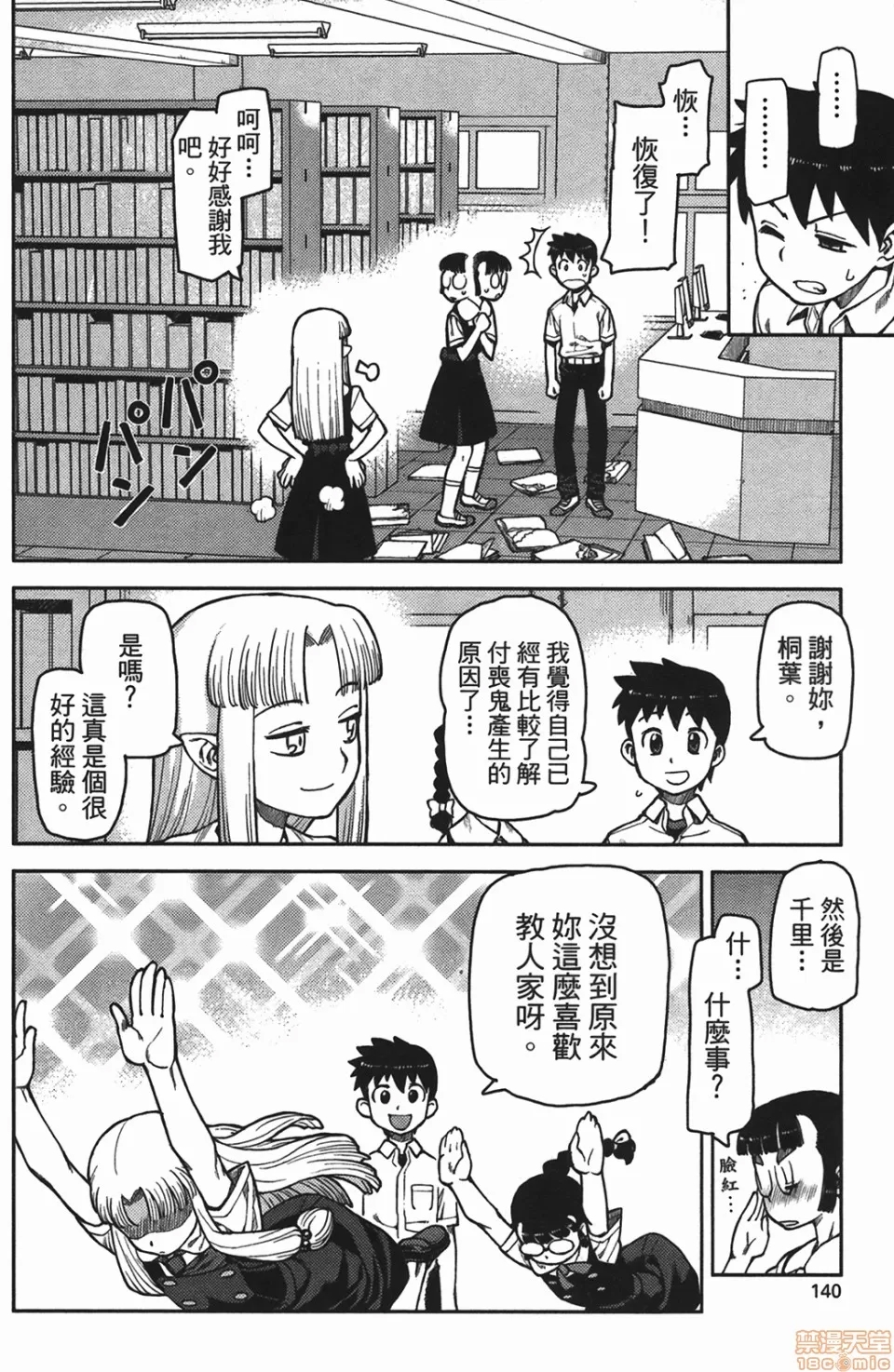 第 139 页