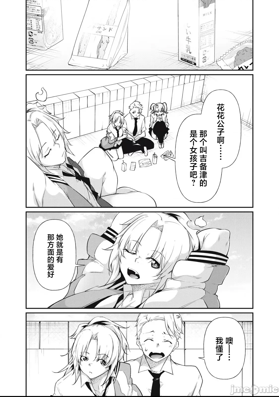 第 2 页
