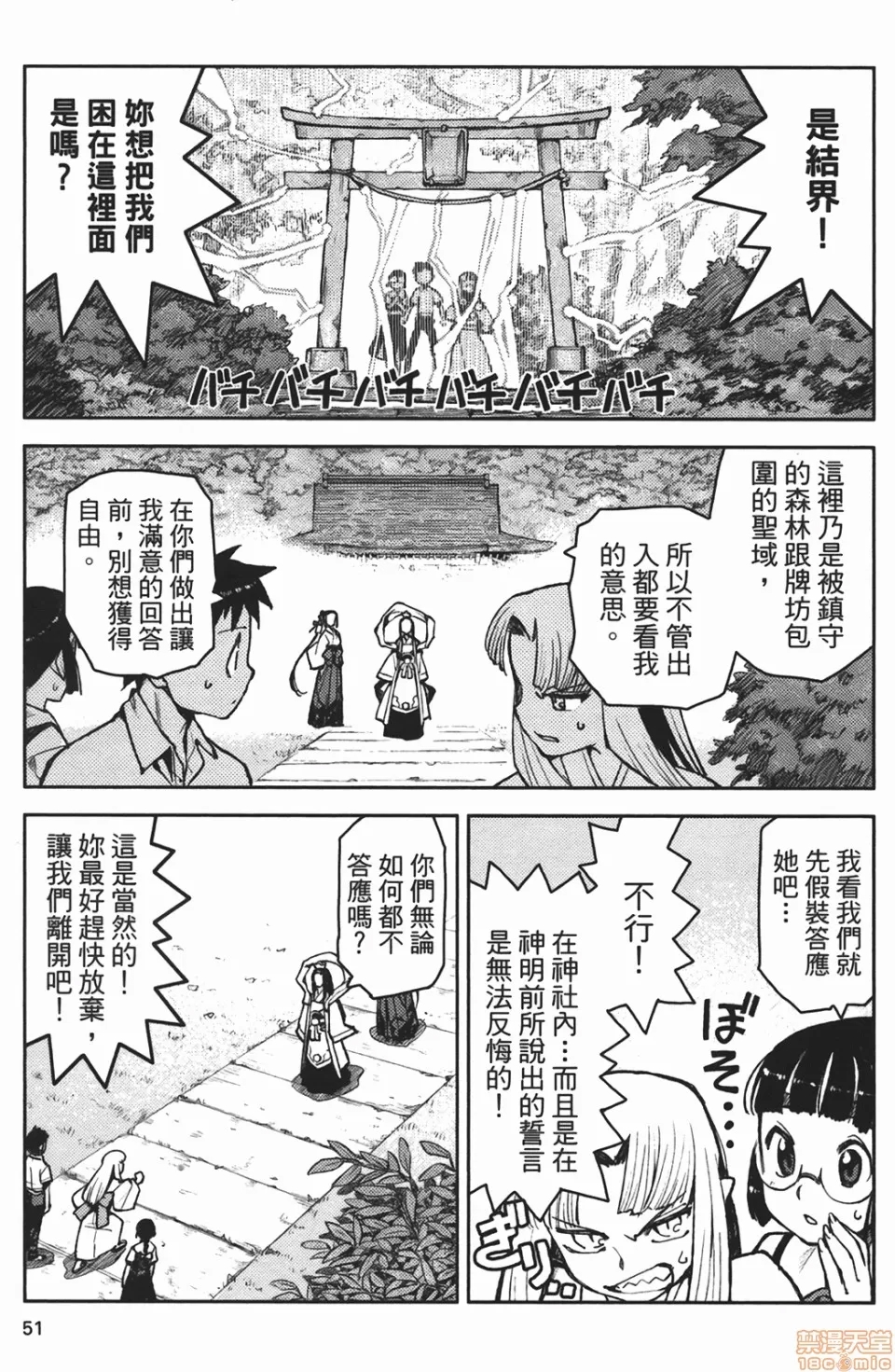 第 53 页