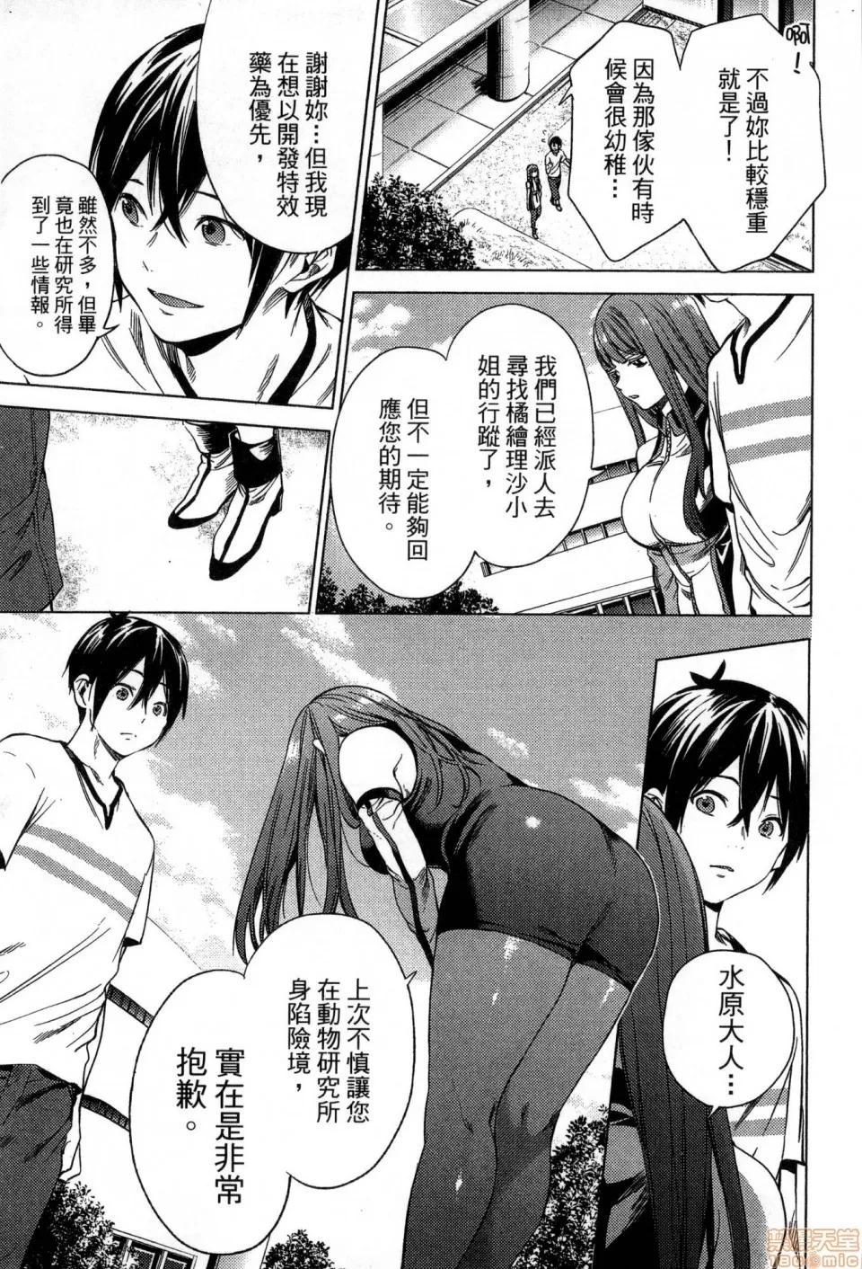 第 23 页