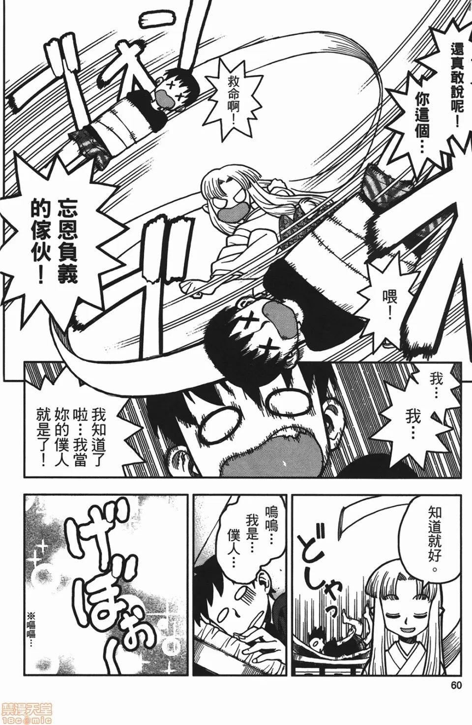 第 60 页