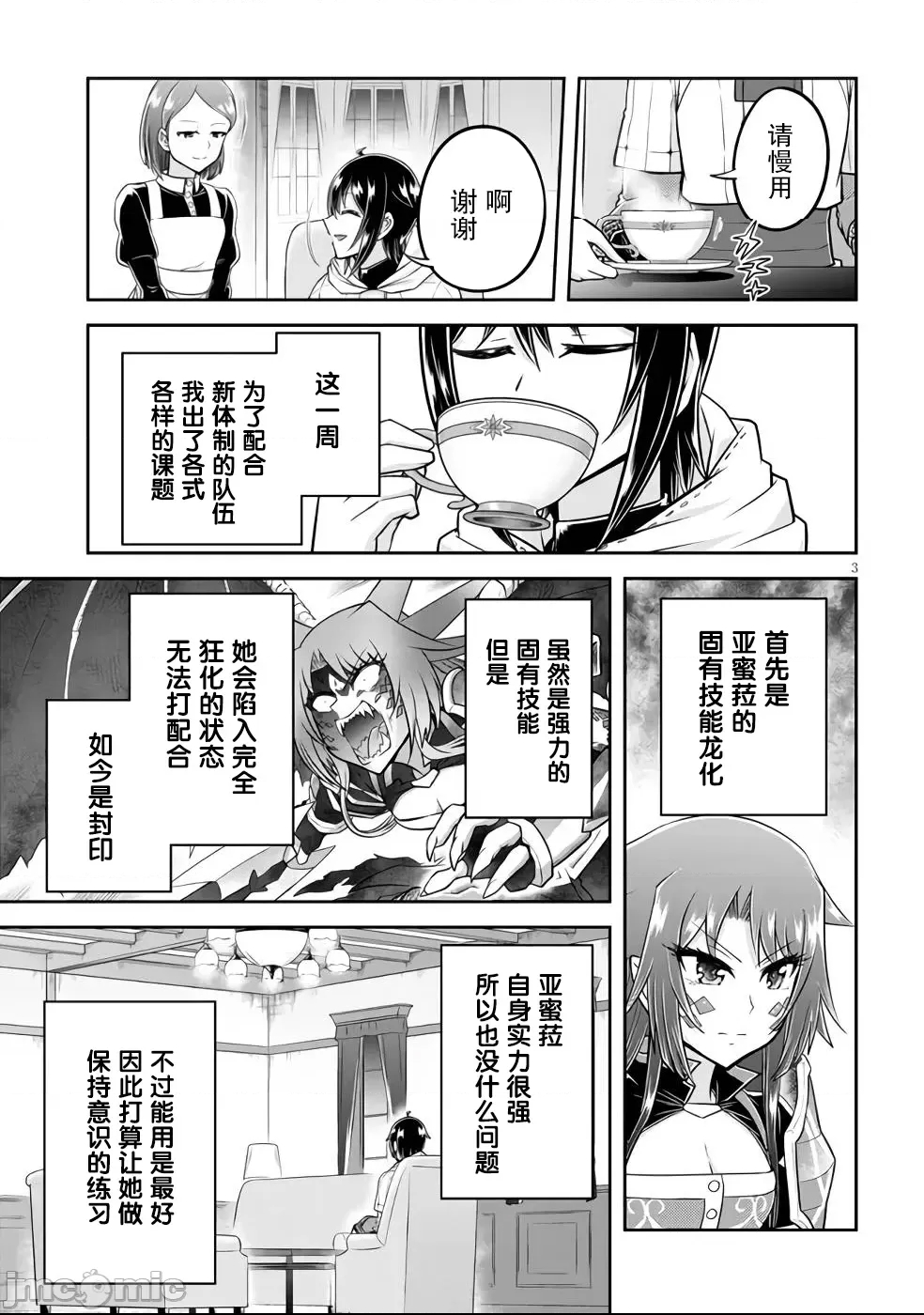 第 3 页