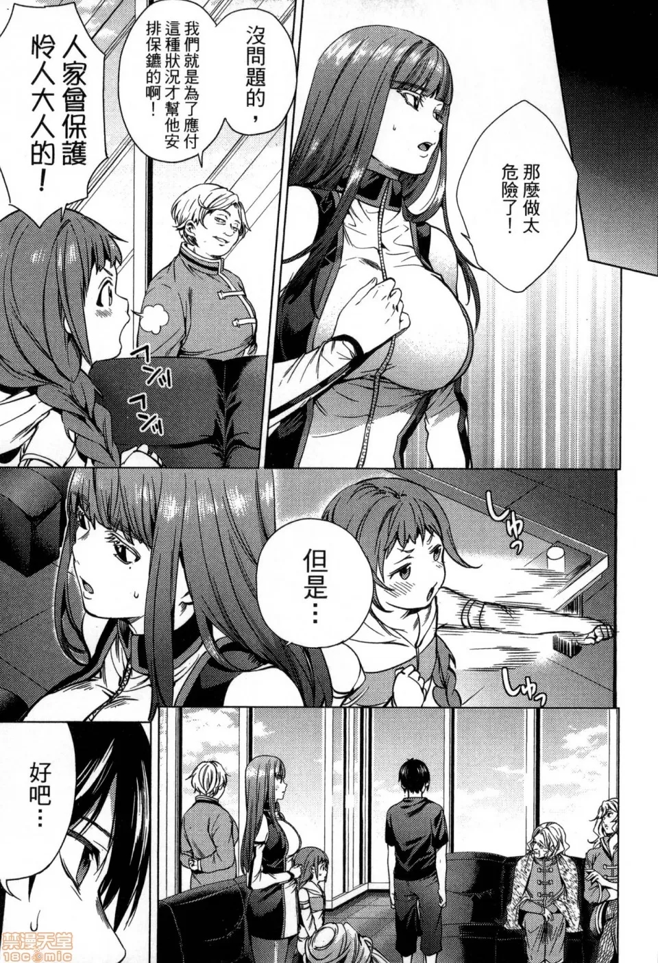 第 87 页
