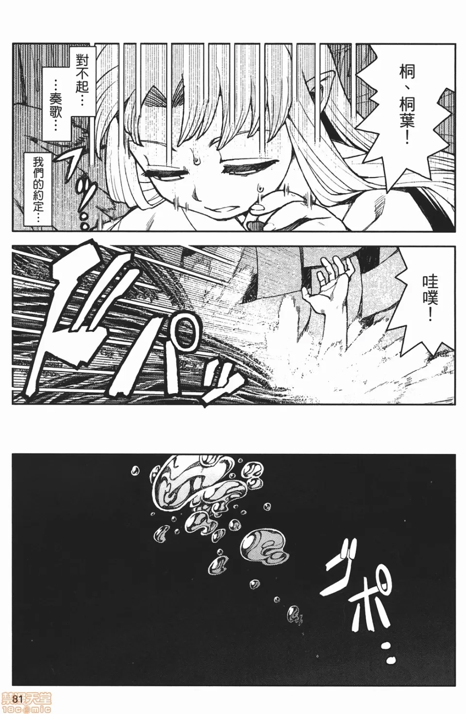 第 82 页